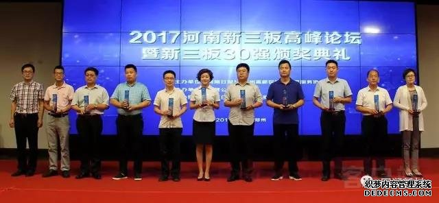 鑫鼎新材荣膺2017年河南新三板最具投资价值30强(图3)