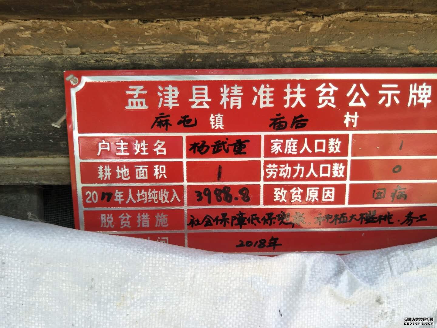 精准扶贫再发力,国润帮扶暖民心(图4)