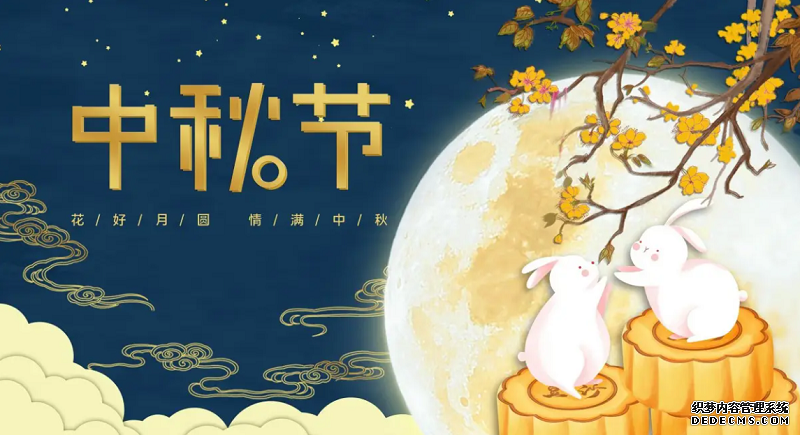 鑫鼎新材中秋祝福(图1)
