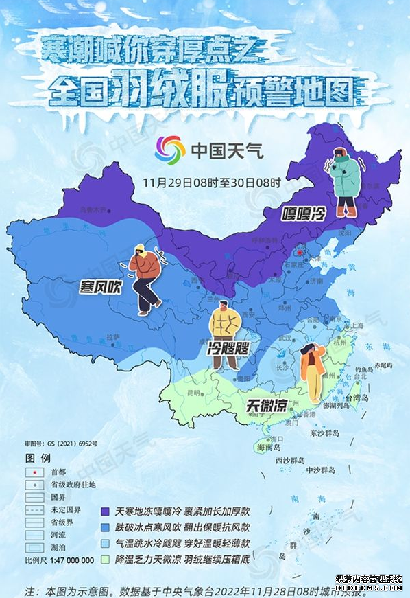 选对耐低温的管道,应对全国大范围降温(图1)