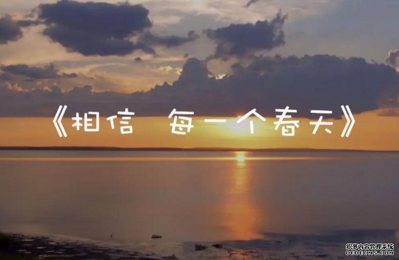 没有一个寒冬不可逾越(图1)